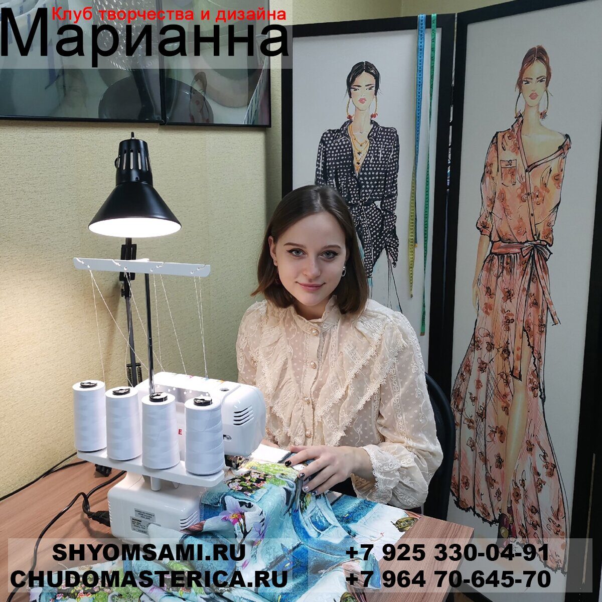 Курсы шитья в Москве для начинающих